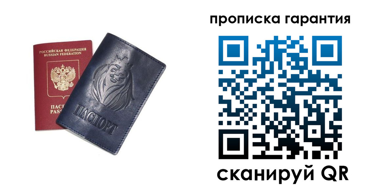 прописка для школы в Торопеце