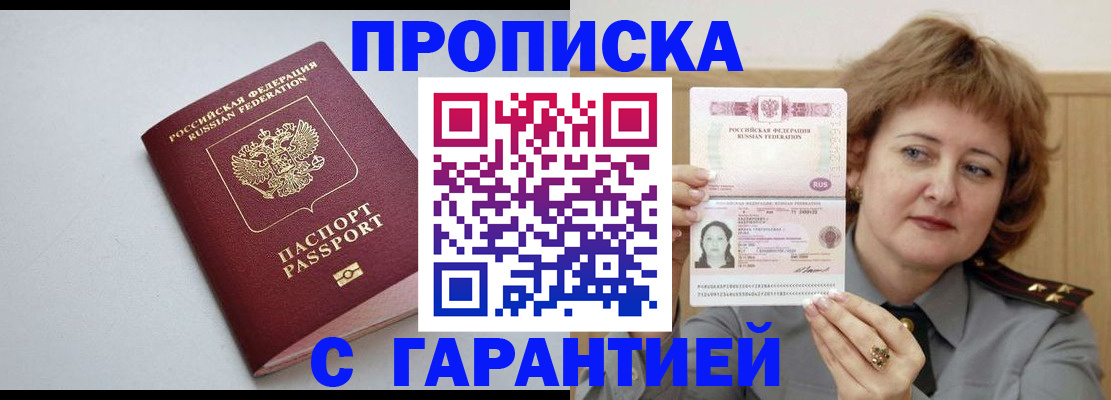 прописка для школы в Торопеце