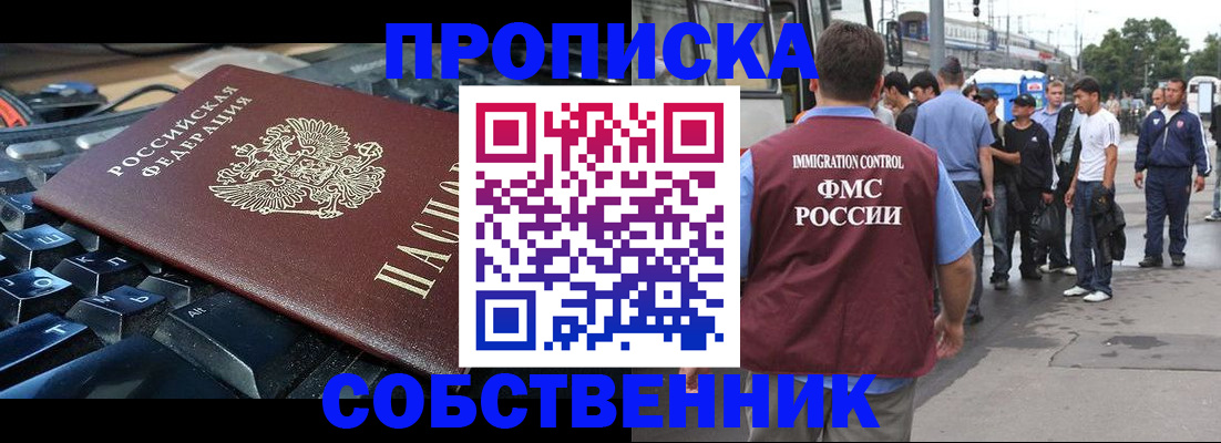 временная регистрация в квартире в Торопеце